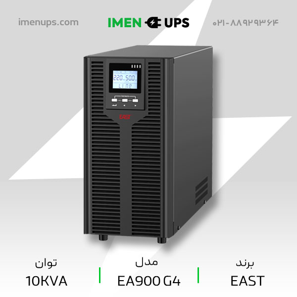یو پی‌اس آنلاین ۱۰ کاوا EAST تک‌فاز با قابلیت اتصال باتری اکسترنال