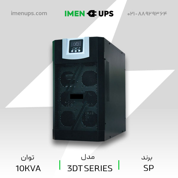 یو پی اس آنلاین ۱۰ کاوا SP با باتری اکسترنال