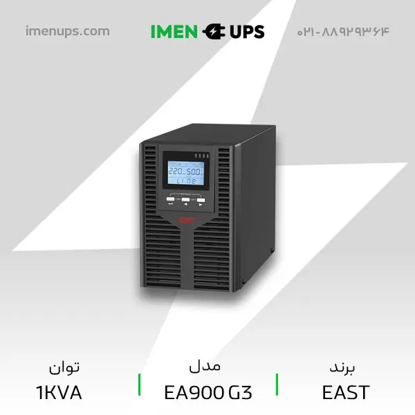 یو پی‌اس آنلاین ۱ کاوا EAST با قابلیت اتصال باتری اکسترنال