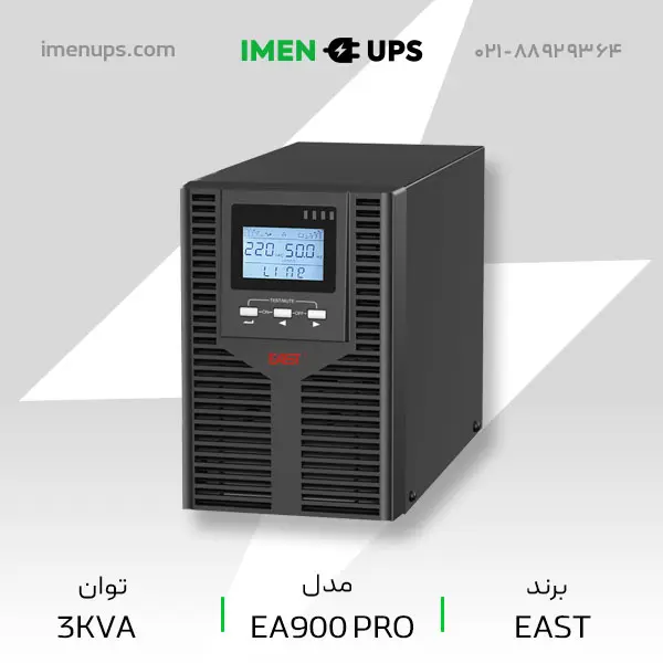 یو پی‌اس آنلاین ۳ کاوا EAST با قابلیت اتصال باتری اکسترنال