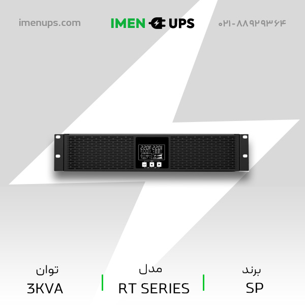 یو پی اس آنلاین ۳ کاوا SP رکمونت با باتری اکسترنال
