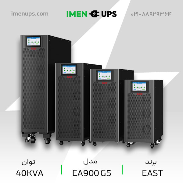 یو پی‌اس آنلاین ۱۰ کاوا EAST تک‌فاز با قابلیت اتصال باتری اکسترنال